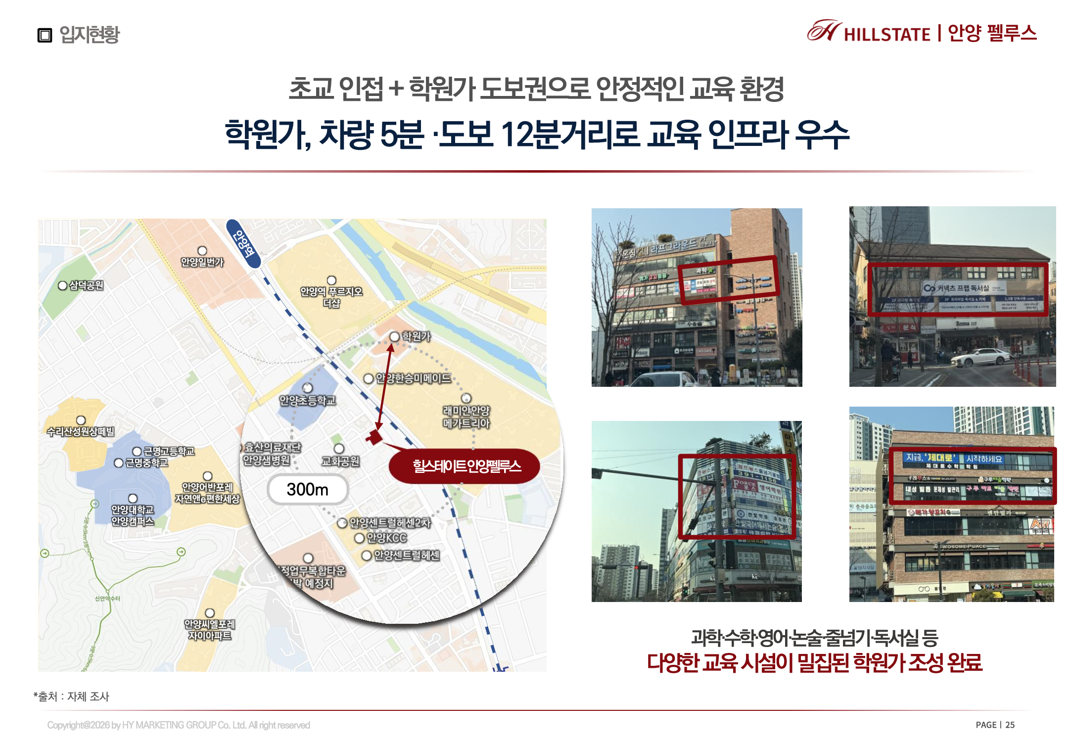 안양펠루스 모델하우스 입지환경 8