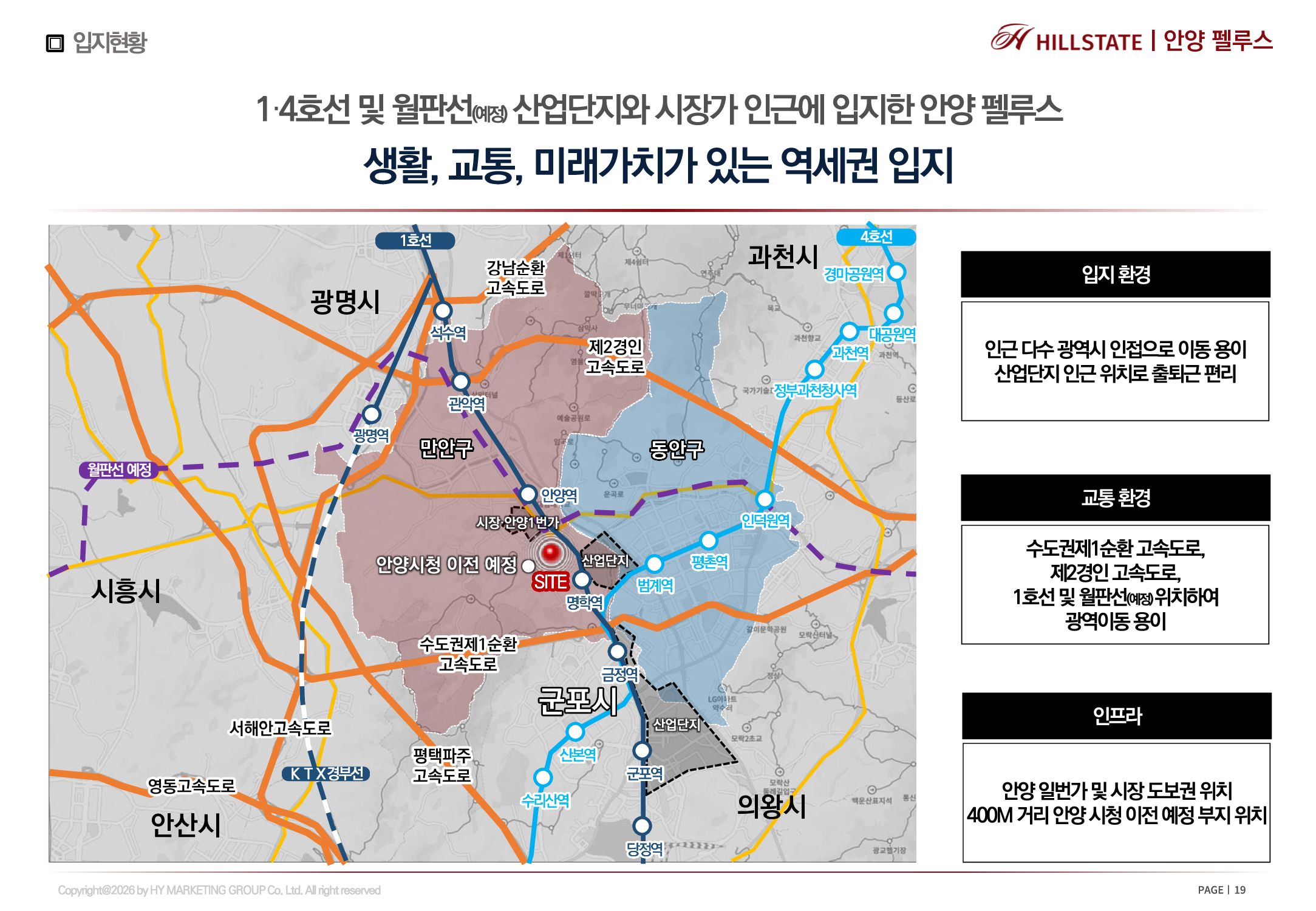 안양펠루스 모델하우스 입지환경 2