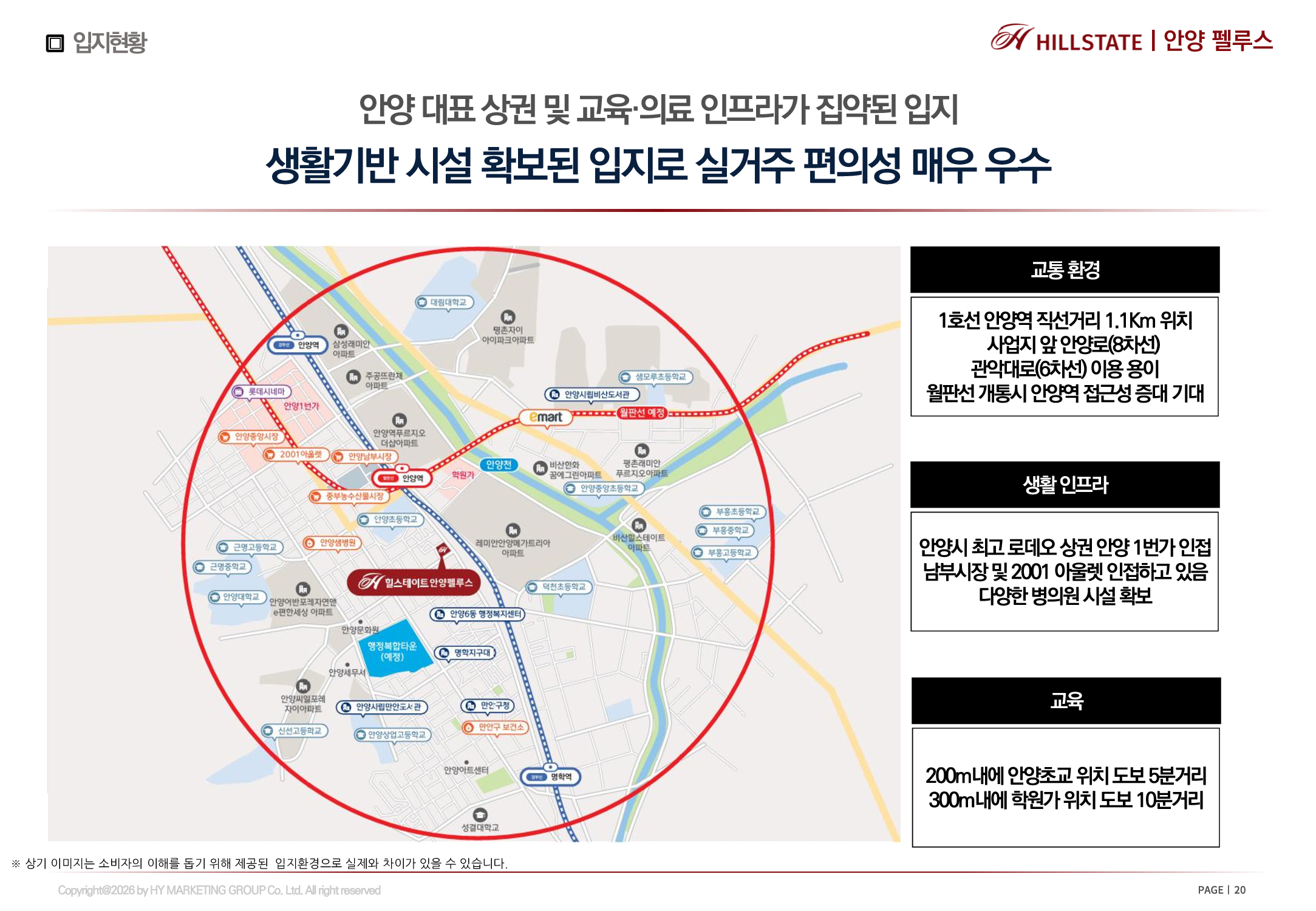 안양펠루스 모델하우스 입지환경 3