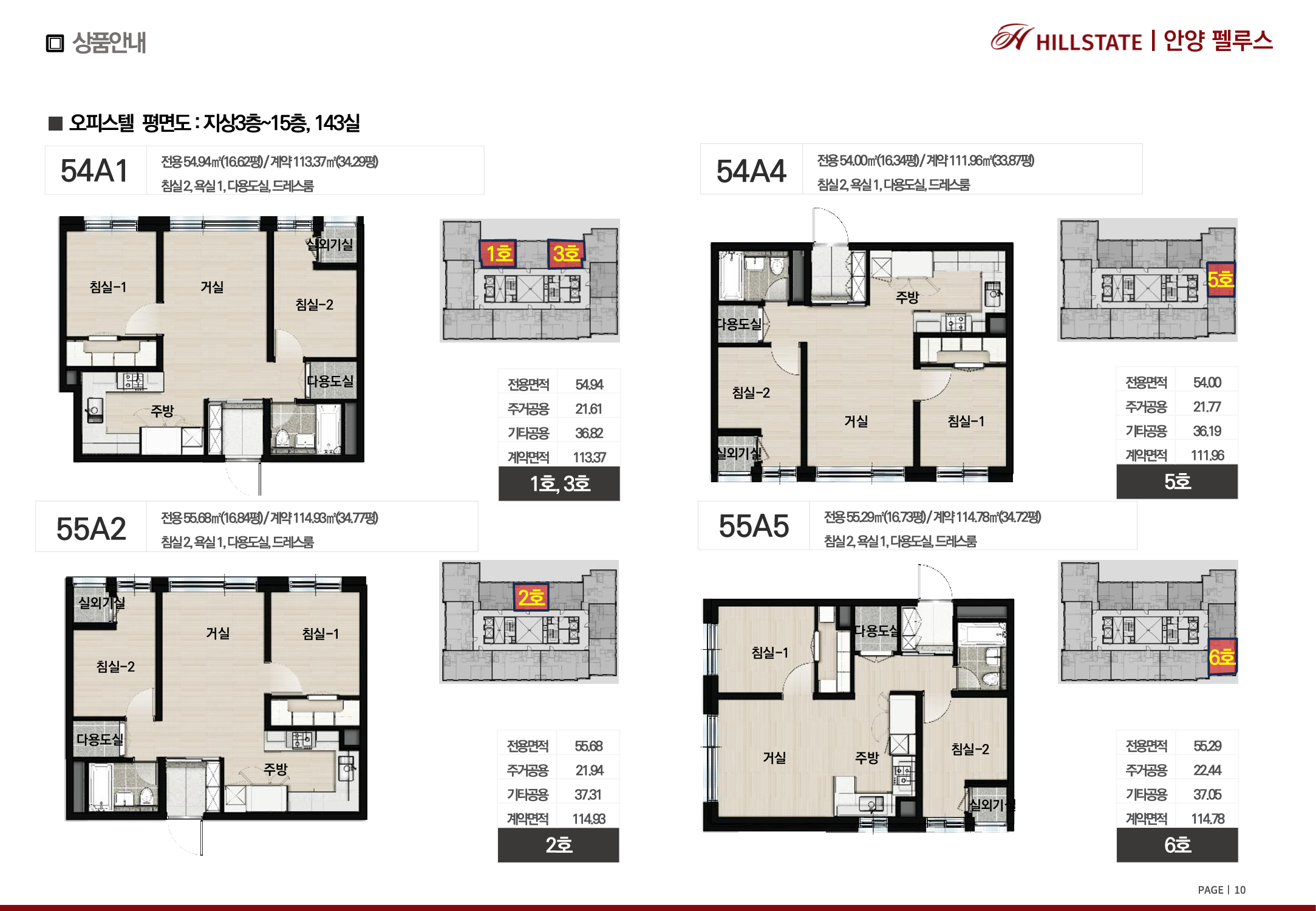 안양펠루스 평면도 안내 1