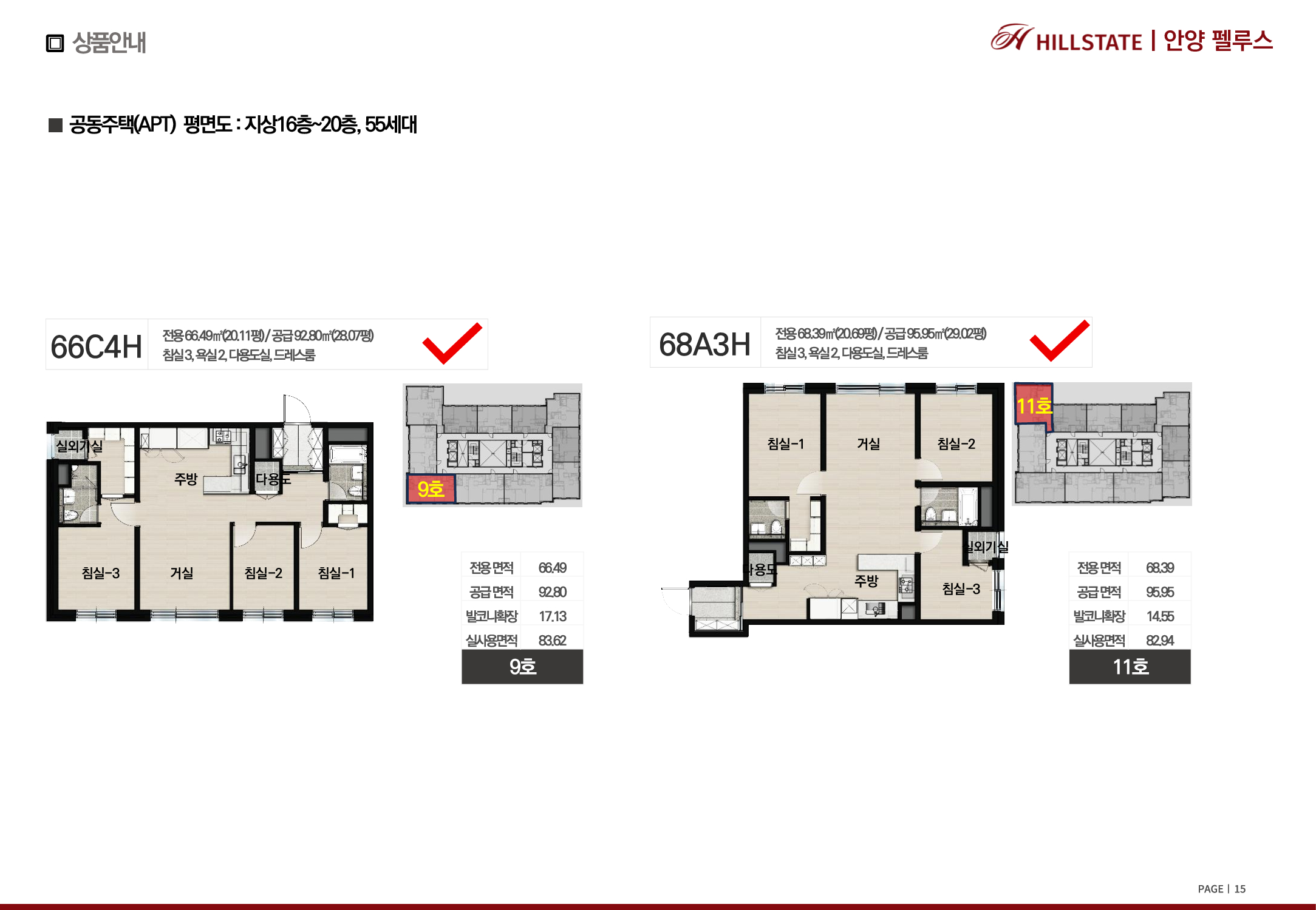 안양펠루스 평면도 안내 6