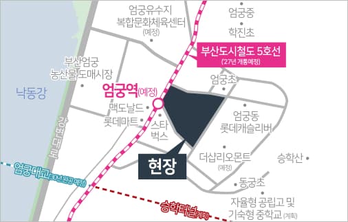 엄궁역 트라비스 하늘채 현장 위치 약도 — 엄궁역, 롯데마트, 엄궁초·중